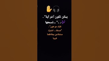 قرآن كريم بصوت عبد الرحمن مسعد #عبدالرحمن_مسعد #quran #قرآن_كريم #اكسبلور #سورة_يونس #اكسبلور #الصلا