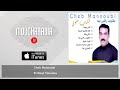 Cheb Mannoubi El Mout Tmoutou