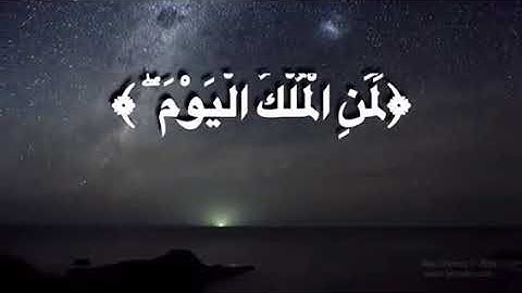 سورة غافر للقارئ سعيد الخطيب    ﴿لِّمَنِ الْمُلْكُ الْيَوْمَ ۖ لِلَّهِ الْوَاحِدِ الْقَهَّارِ ﴾