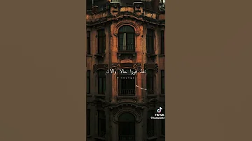 لو قلبك غرقان في غرامها 