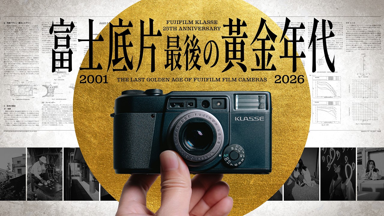 フィルムカメラ FUJIFILM KLASSE FUJINON 36mm F2.6 0337 Fujifilm Klasse | A Perfect Farewell to the Golden Age of Film