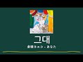 [한글자막] 倉橋ヨエコ - あなた(原曲: 小坂明子)🌹쿠라하시 요에코 - 그대(원곡: 코사카 아키코) (가사,발음,번역)