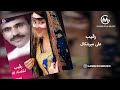 Ali Merishkal Ghareib علی میرشکال رقیب Ali Merishkal Ghareib علی میرشکال رقیب