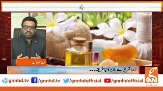 Treatment with Aromatherapy| GNN News| Interview of Najam Mazari| CEO of CHILTAN PURE