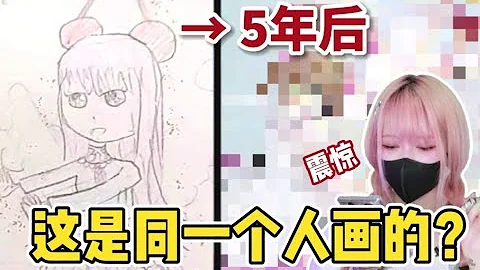 看粉丝的绘画进步史！我震惊了！#粉丝#绘画#画画 - 天天要闻