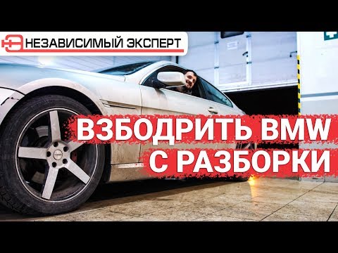 БМВ С РАЗБОРКИ В КОТОРЫЙ НИКТО НЕ ВЕРИЛ!