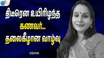 சாக நினைச்சேன், ஆனா வாழ்ந்து காட்டுறேன்! | Single Mother Tamil | Vidhya Arumugam | Josh Talks Tamil