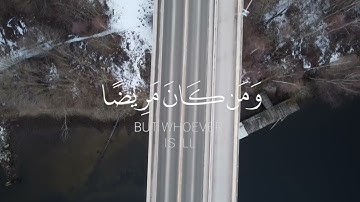 تلاوه خاشعه اللهم بلغنا رمضان صوت عبد الرحمن مسعد ما شاء الله رهيب