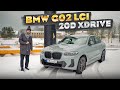 BMW X4 G02 LCI: САМЫЙ ЧЕСТНЫЙ обзор