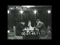 1961г. Шахматы. М.Таль и М. Ботвинник