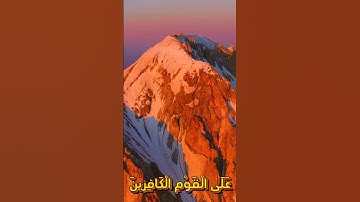 سورة المائدة و؛؛كا،،نك تسمعها لأ..و،،ل مر.ة 💔💞..💓💗،.💝🌹💕بصوت الشيخ حمزة مد بو.ح 💐؛؛؛💟،💛،،💝❣️؛؛💔💜