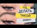 эФФЕКТ ЛУЧЕЙ: КАК ДЕЛАТЬ?