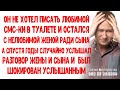 Случайно услышал разговор сына и жены Узнав страшную тайну сбежал из дома Но тайна была не последней