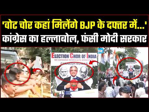 Gyanesh Kumar के खिलाफ सड़कों पर Congress के कार्यकर्ता, इस अंदाज में मोदी-शाह को घेरा
