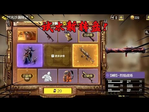 使命召唤手游：全抽下来要800块！试水前三发中了两个武器皮肤！