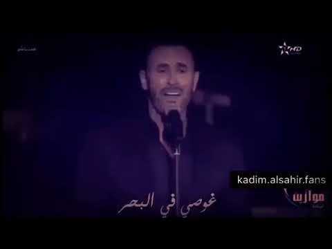 مرهقة انت كاظم الساهر