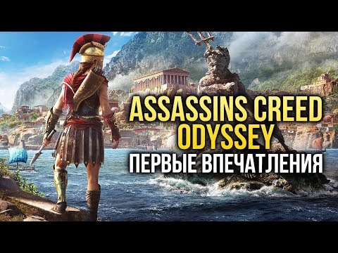 Vidéo: Assassin's Creed Odyssey A Un Boxart Réversible Pour Laisser Choisir Votre étoile De Couverture