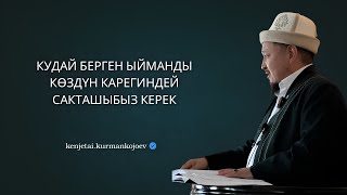 картинка: Мазхаб жана Тарикат | Устаз Кенжетай ажы Курманкожев