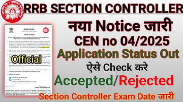 RRB Section Controller new notification out,application status out,section Controller exam date 2025