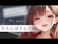 甘えん坊な彼氏をあやす夜 男性向け/ASMR