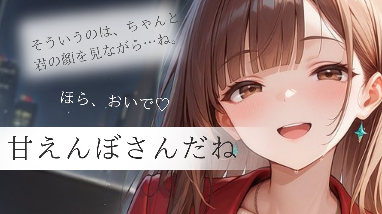 甘えん坊な彼氏をあやす夜　男性向け/ASMR