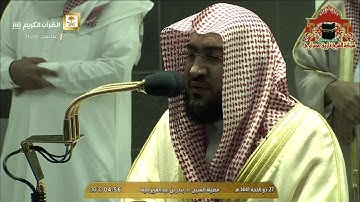 تلاوة رائعة تفوق الوصف لسورة الجاثية للشيخ بندر بليلة فجر 27 ذوالحجة 1441هـ