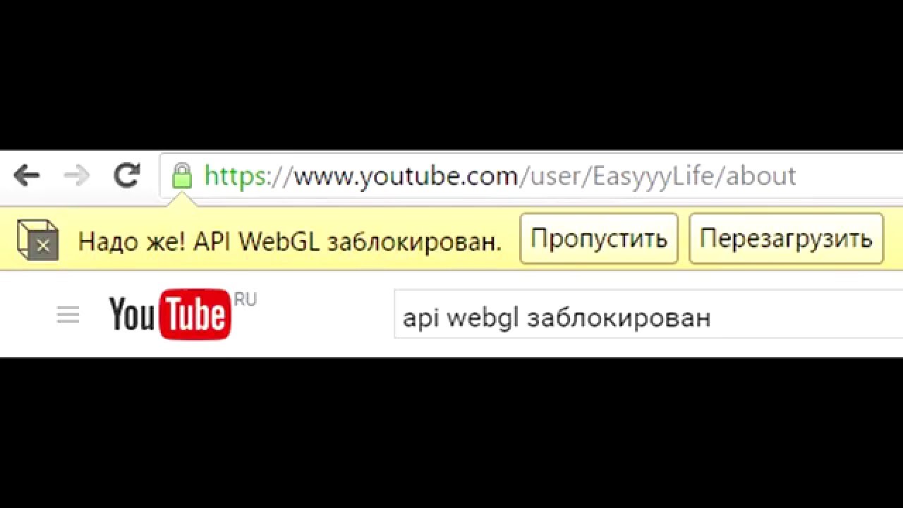 Your browser does not support WEBGL.. Как включить webgl