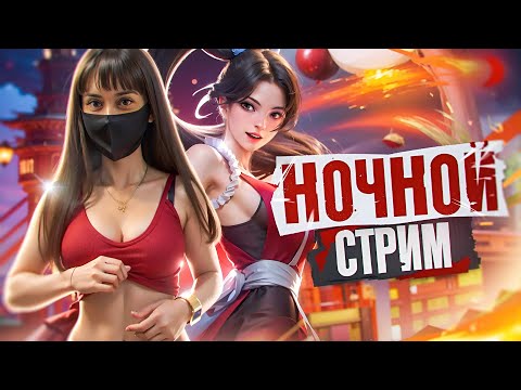 НОЧНОЙ СОЛО РАНГ   | Mobile Legends Bang Bang | MLBB #mobilelegends #mlbb