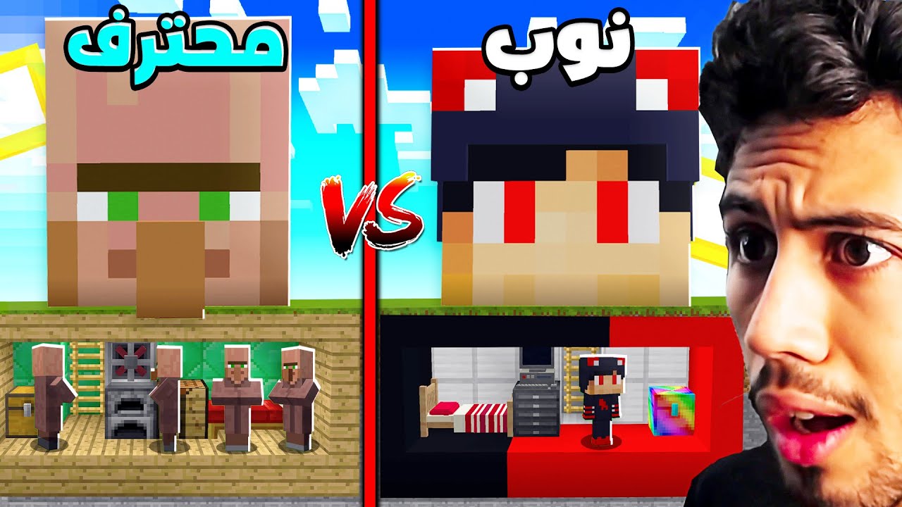 تحدي اخطر قبو سري ضد القرويين في قرية ماين كرافت !!؟