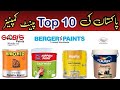 Top 10 paint compny in pakistan   top 10 best paint brands in pakistan