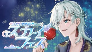 ケイリクス・デボネアの配信のサムネイル画像