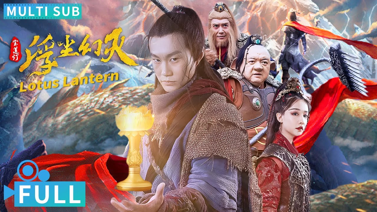 【Multi Sub】《寶蓮燈·浮塵幻滅》 / Lotus Lantern 經典IP西遊記八戒荒漠遭豬妖打劫 沉香猛揮天斧劈開華山 丨#電影 #騰訊視頻 #玄幻電影