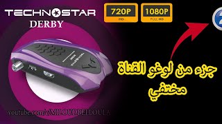 ضبط إعدادات الصورة لجهاز technostar derby by MILOUD BELLOULA 3,012 views 1 year ago 3 minutes, 28 seconds