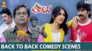 Baladoor Telugu Movie Back To Back Comedy Scenes | Ravi Teja | Anushka Shetty | Sunil | Bahmanandam