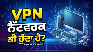 What Is a VPN | VPN Explained | How a VPN Works, Benefits, Limitations & Uses