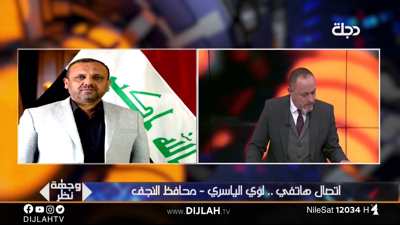 وجهة نظر | الياسري يحمل حماية مرقد الحكيم سقوط الضحايا في #النجف