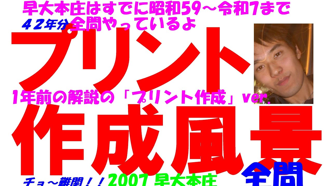 今だけ割引 塾講師オリジナル数学解説 早大本庄 高校入試 過去問 2013-24 塾講師オリジナル数学解説 早稲田 実業学院本庄 高校入試 過去問