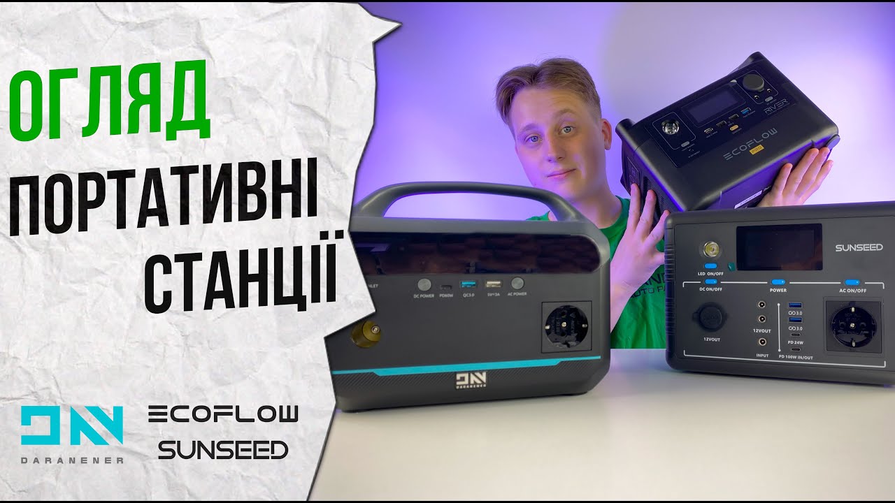 Зарядная станция SUNSEED CP500B - Video