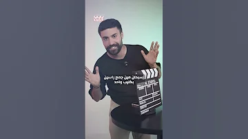 ما هو السر الذي ربط الشامي بتامر حسني في أغنية ملكة جمال الكون 