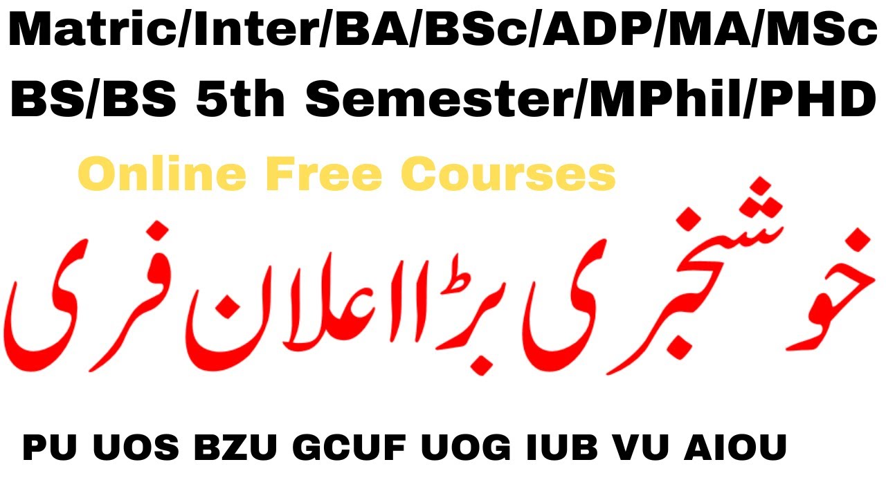 Good News BA BSc ADP MA MSc BS MPhil PHD BS 5th Matric Inter Online ...