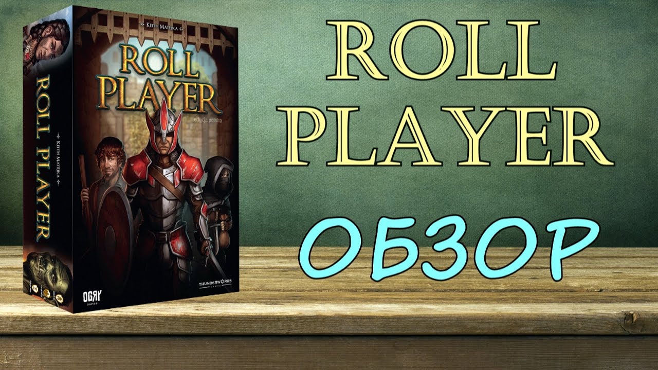 Roll Player приключени в улос. Roll Player Adventures враги. Solo Gamer. Roll player