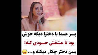 کلیپ عاشقانه 834