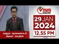 Vasantham tv news 20240129  1255 pm