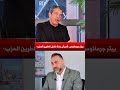 بيتر جرمانوس قديش بدنا نضل ناطرين الح ز ب Video Trend Reels Shorts Viral Trending Reel News بيتر جرمانوس قديش بدنا نضل ناطرين الح ز ب Video Trend Reels Shorts Viral Trending Reel News