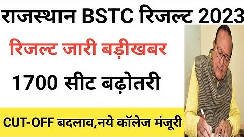 Rajasthan BSTC result2023/BSTC result 2023 kab/BSTC cut-off2023/BSTC latest news2023/BSTC result2023