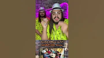 انا من المطريه وانت اكتب اسم بلدك توام مصر شهاب وشاهر 