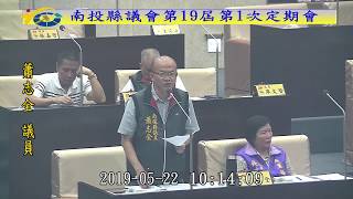1080522-2定期會 針對雙語教學應多加重視 議員蕭志全提出相關建言