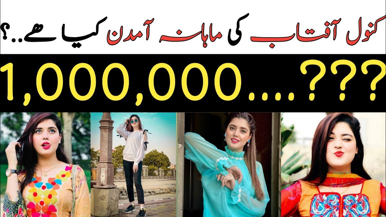 Kanwal Aftab monthly income | Kanwal Aftab | Monthly earning | Goshi Tv
