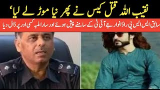 Naqeeb Qatal Case Rao Anwar Jit Ke Samne Pesh