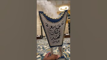 تلاوة من صلاة التراويح ليلة الاثنين ٢٤ رمضان ١٤٤٦هـ للقارئ الشيخ :: عبدالعزيز بن صالح الزهراني .